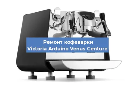 Замена дренажного клапана на кофемашине Victoria Arduino Venus Centure в Москве